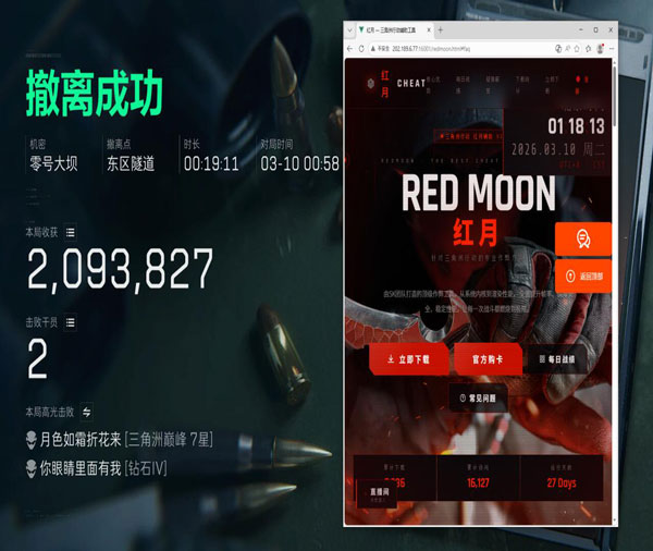 三角洲辅助瞄准有啥用透视自瞄效果